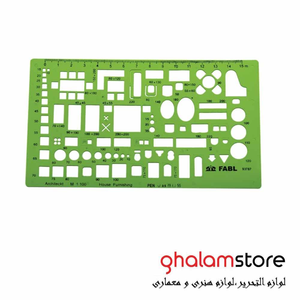 شابلون مبلمان مقیاس 1/50 فابل — تصویر ۴