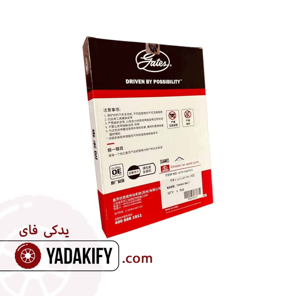 تسمه تایم ام وی ام 315 پاورگریپ — تصویر ۲
