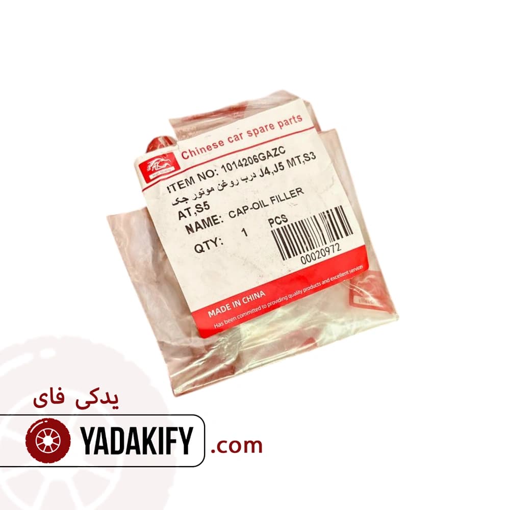 درب روغن موتور جک S5 — تصویر ۲