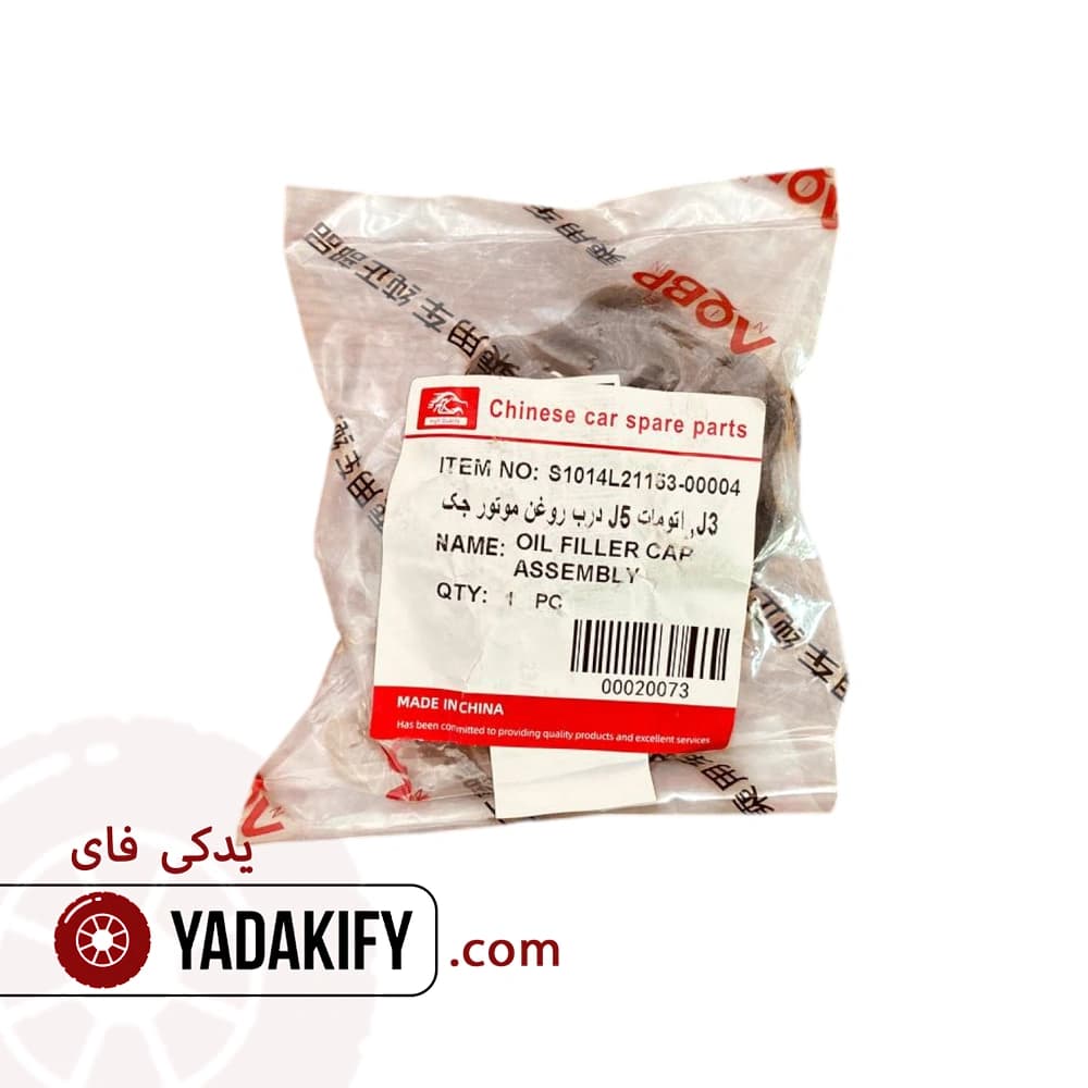 درب روغن موتور جک J3 — تصویر ۲