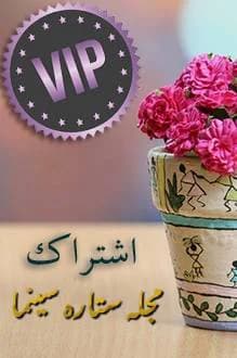 اشتراک مجله های ستاره سینما