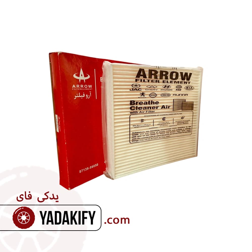 فیلتر کابین برلیانس H220