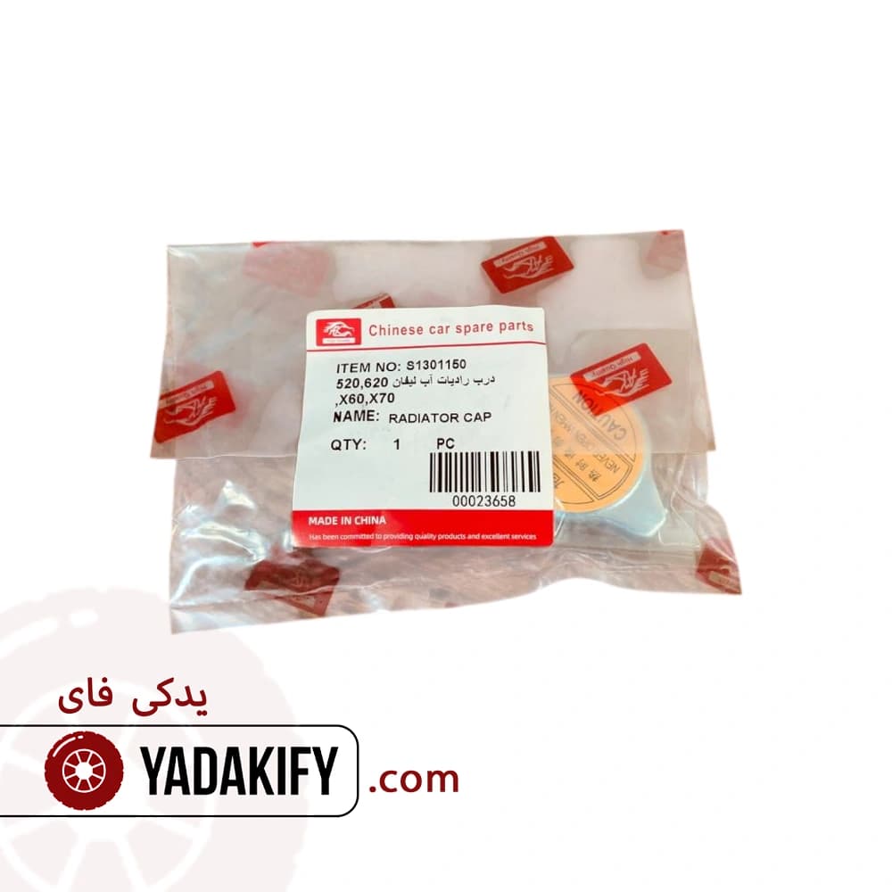 درب رادیات آب لیفان X70 — تصویر ۲