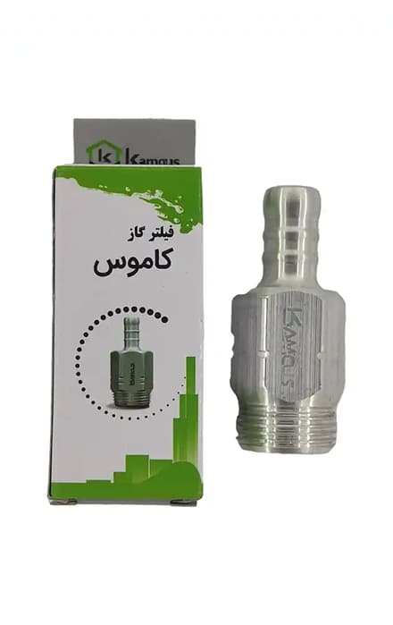 فیلتر گاز کاموس 3/4*1 دومنظوره