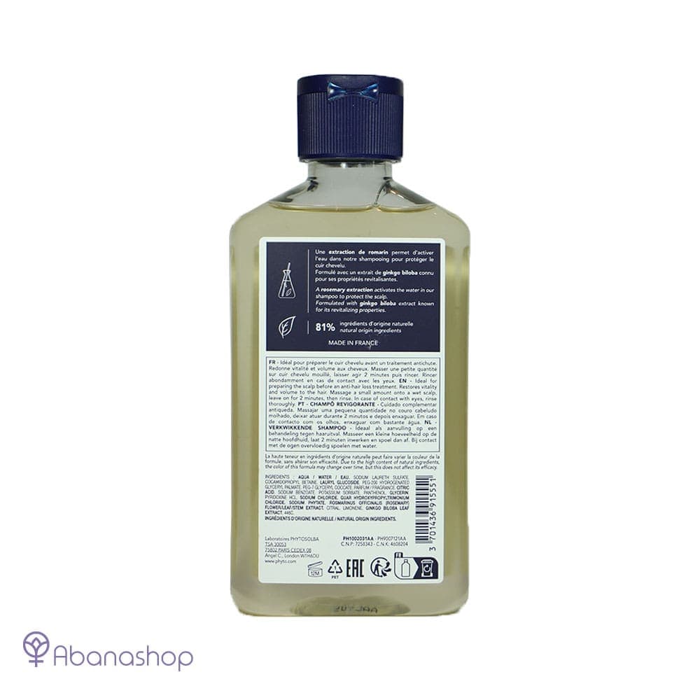 شامپو ضد ریزش و حجم دهنده مدل سیان phytocyane فیتو — تصویر ۲