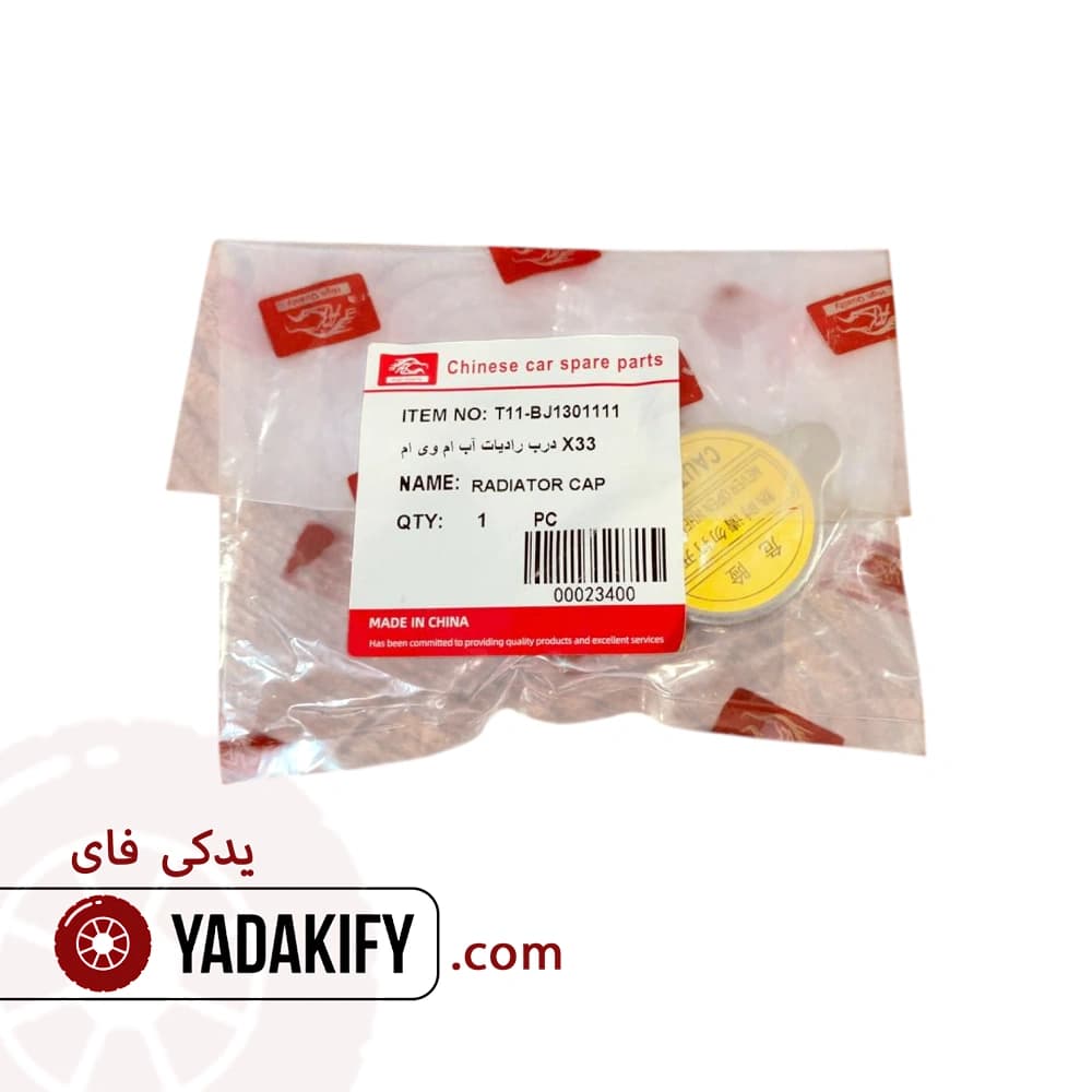 درب رادیات آب ام وی ام X33