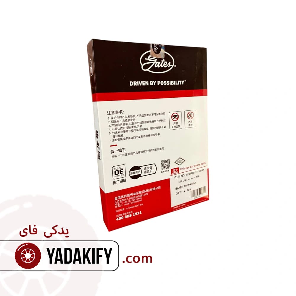 تسمه تایم لیفان X50 پاورگریپ — تصویر ۳