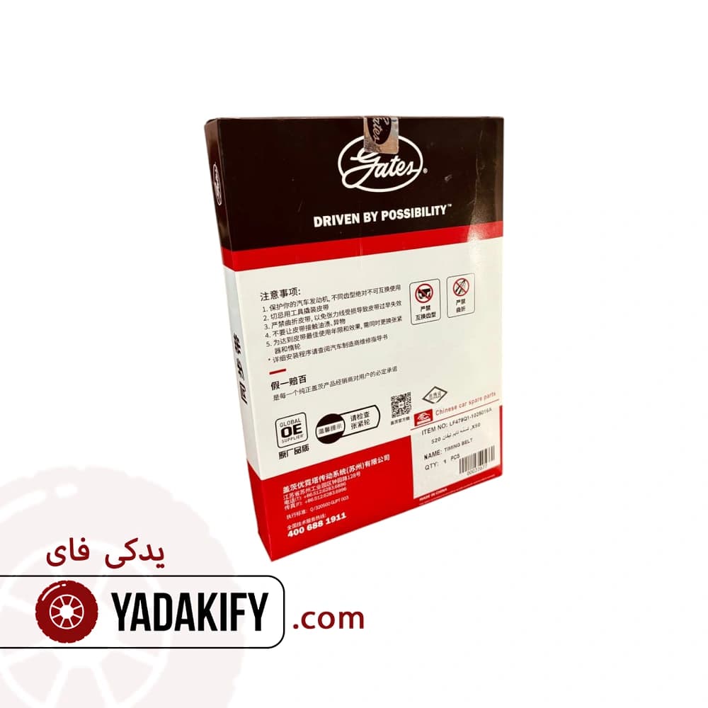 تسمه تایم لیفان X50 پاورگریپ — تصویر ۲