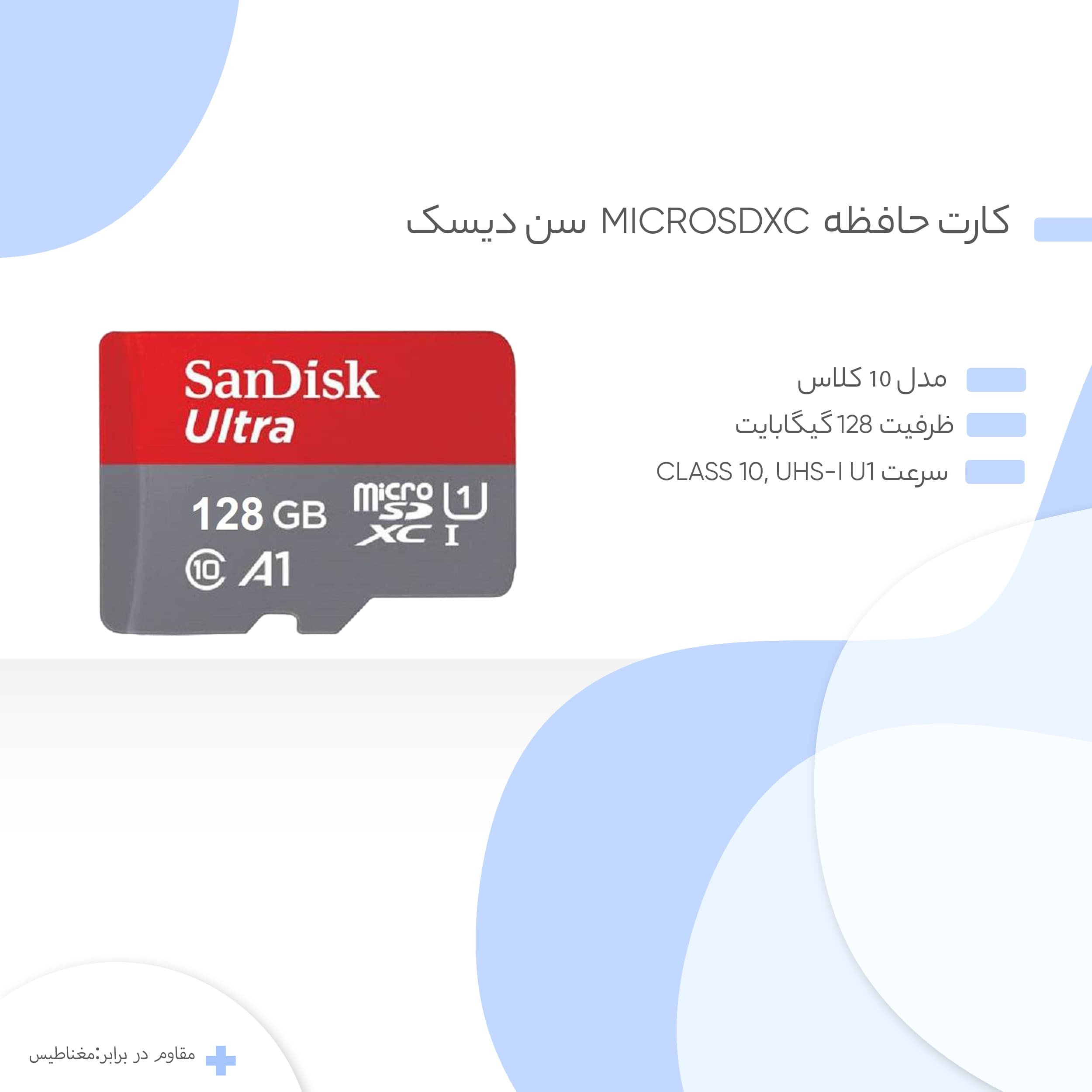 کارت حافظه microSDXC سن دیسک مدل Ultra A1 کلاس 10 استاندارد UHS-I سرعت 120MBps ظرفیت 128 گیگابایت — تصویر ۳