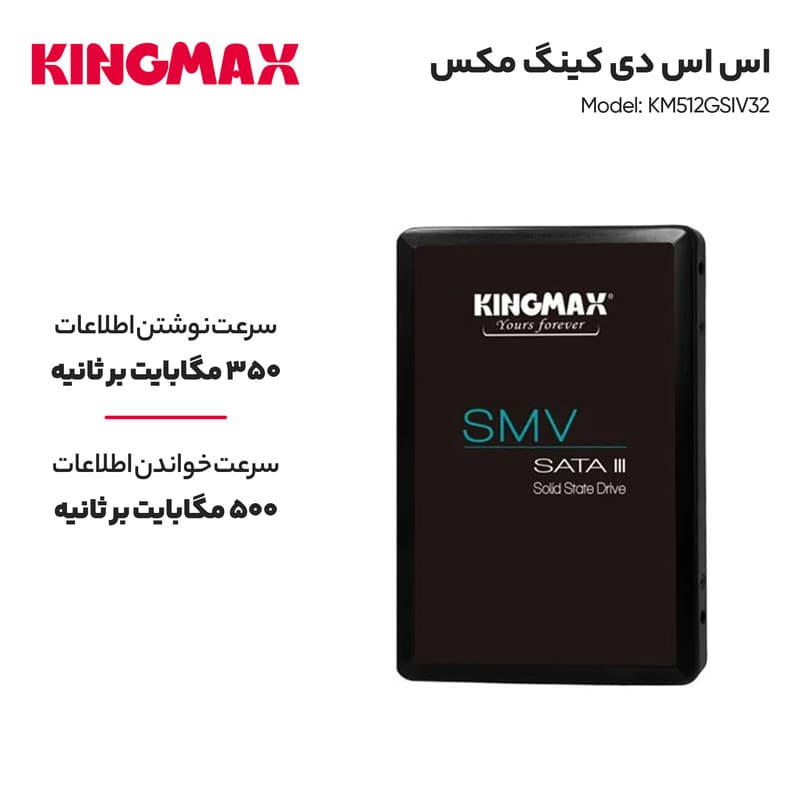 اس اس دی کینگمکس 512GB kingmax — تصویر ۶