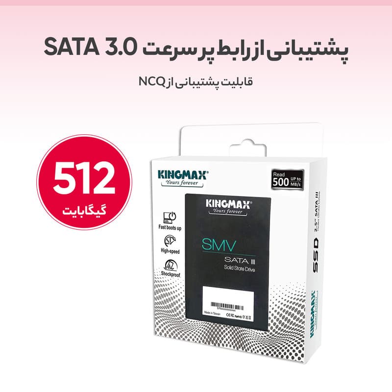 اس اس دی کینگمکس 512GB kingmax — تصویر ۵