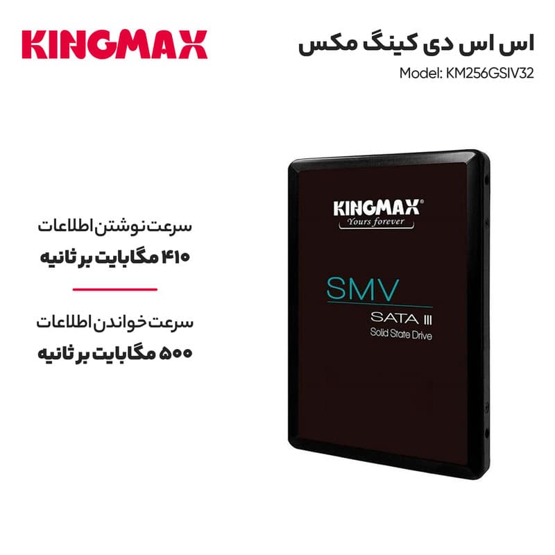 اس اس دی کینگمکس 256GB kingmax — تصویر ۶