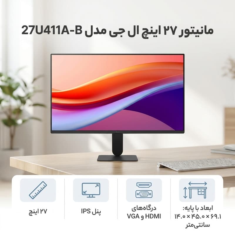 مانیتور ال جی 27u411 lg 27 inch — تصویر ۲