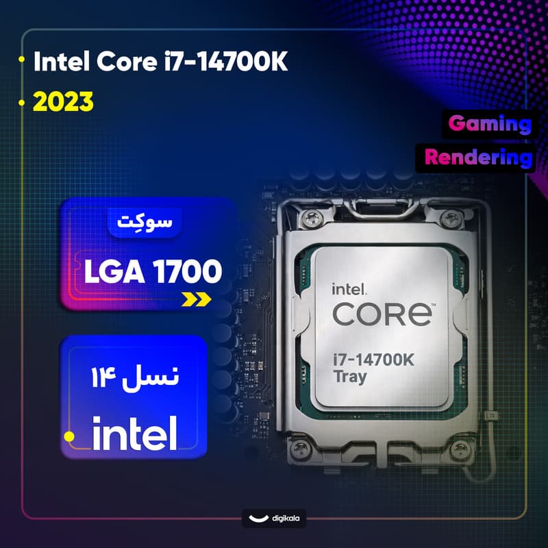 پردازنده اینتل core i7 14700k try intel — تصویر ۲