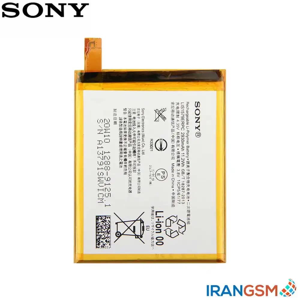 باتری موبایل سونی اکسپریا Sony Xperia C5 Ultra مدل LIS1579ERPC