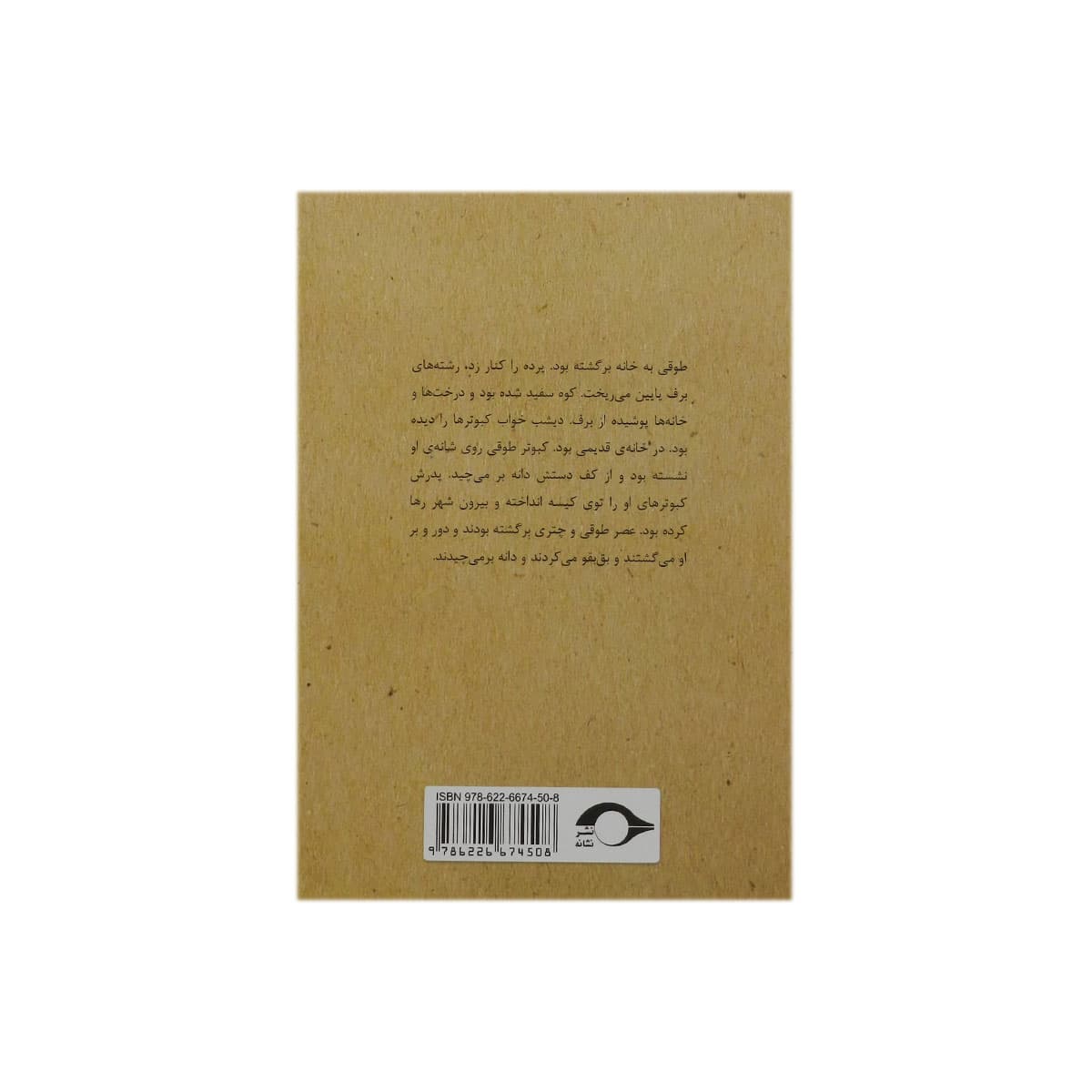 کتاب زندگی پیش رو — تصویر ۲