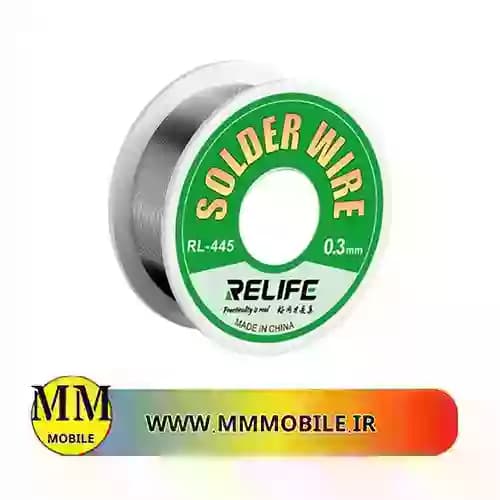 سیم لحیم 0.3 میلیمتری ریلایف RELIFE RL-445