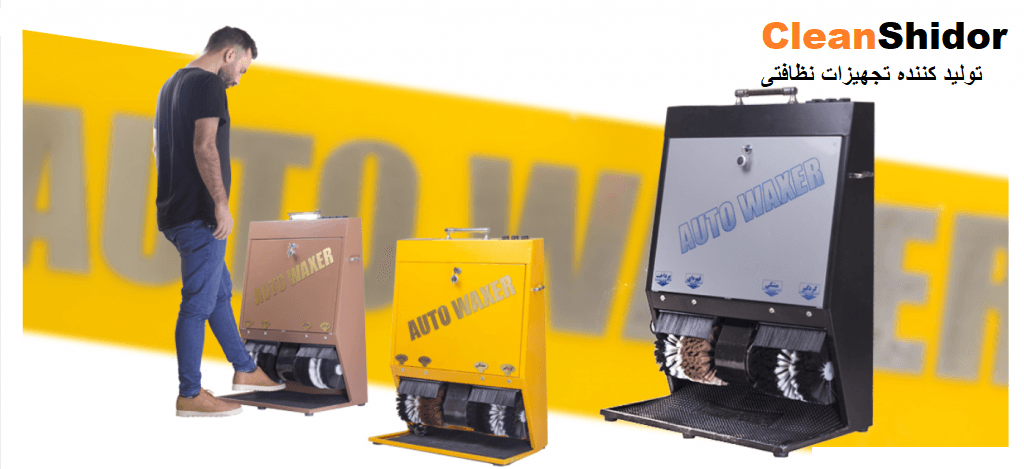 دستگاه واکس زن کفش اداری Auto Waxer — تصویر ۵