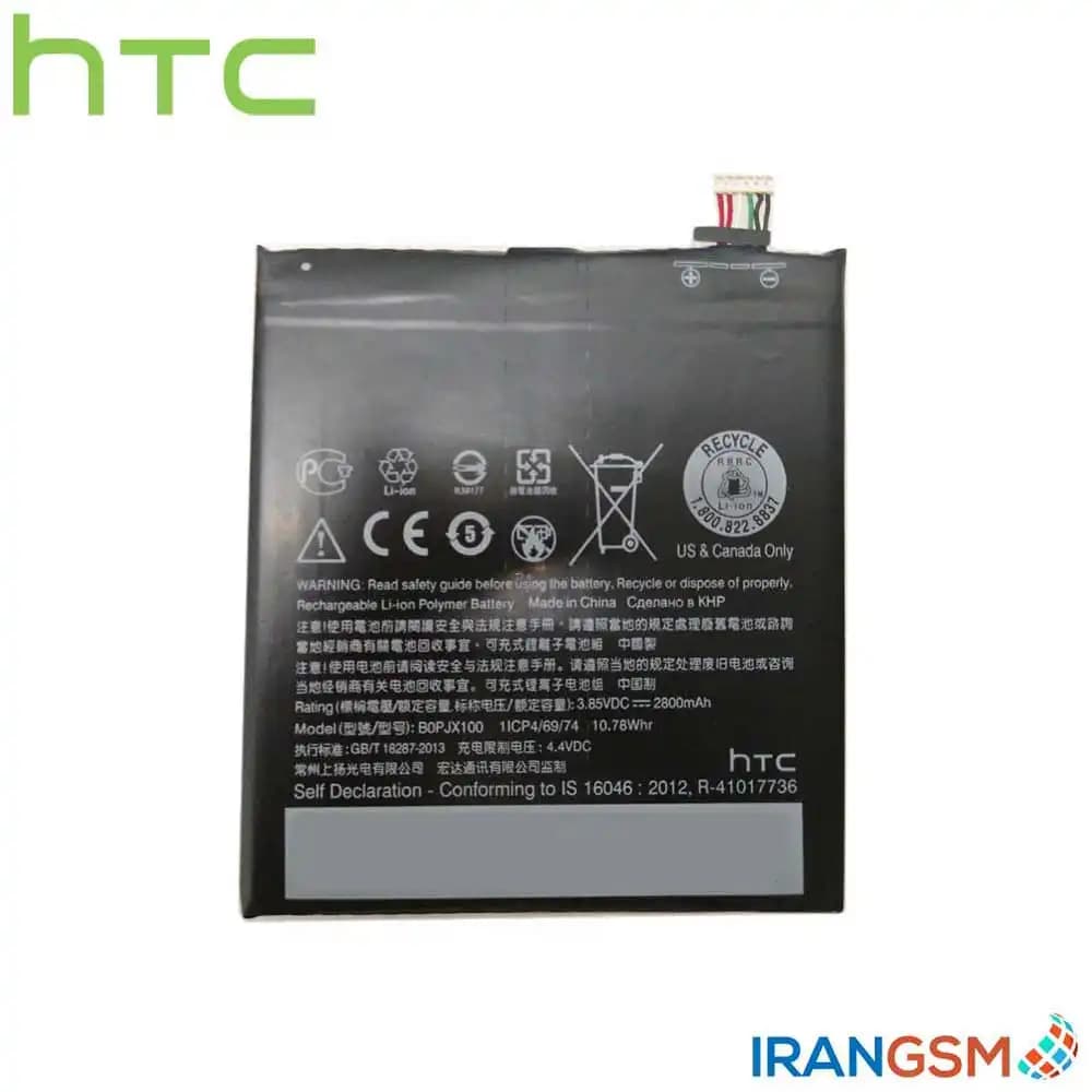 باتری موبایل اچ تی سی HTC Desire 828 مدل B0PJX100