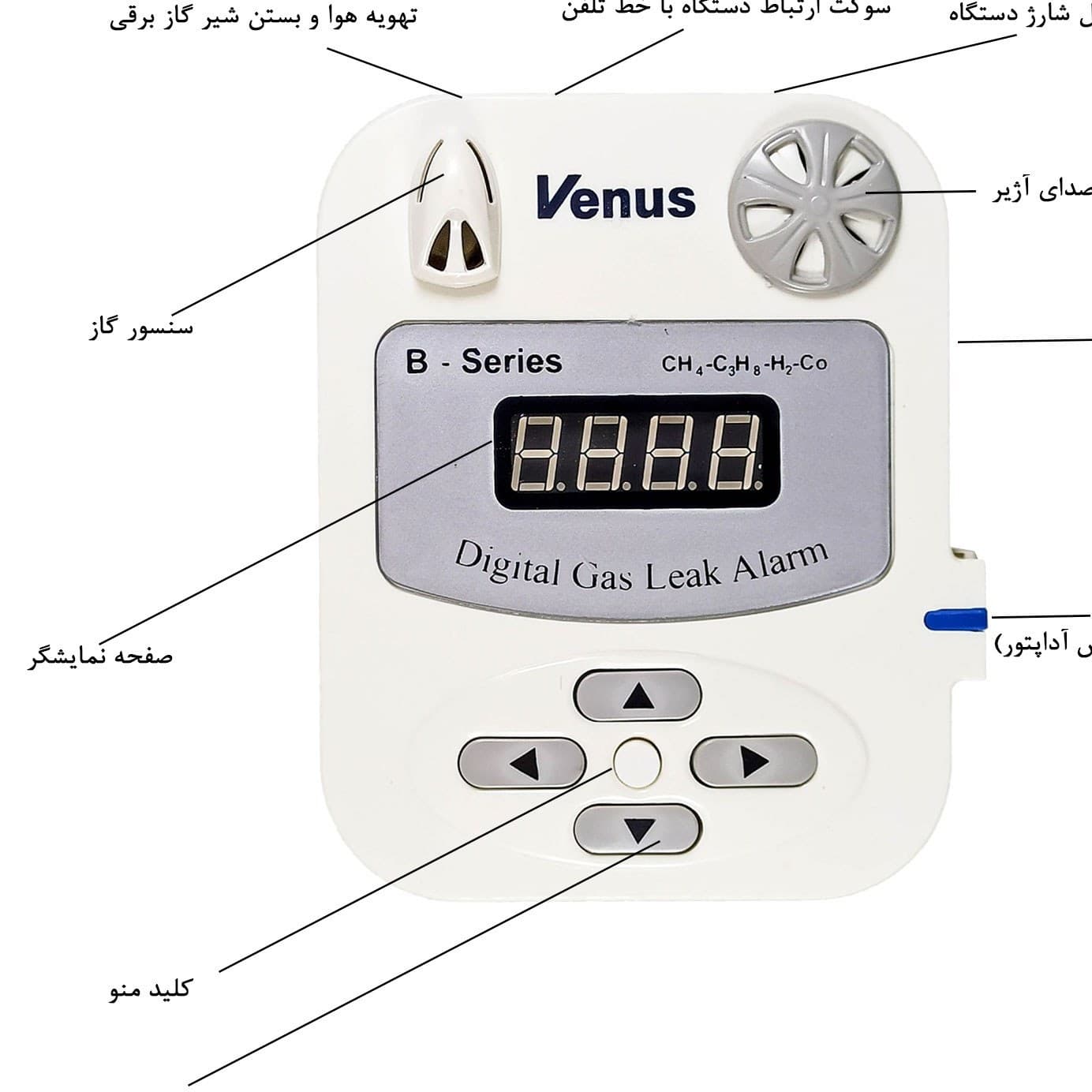 هشدار دهنده نشت گاز شهاب گستر مدل FSENS-B — تصویر ۲