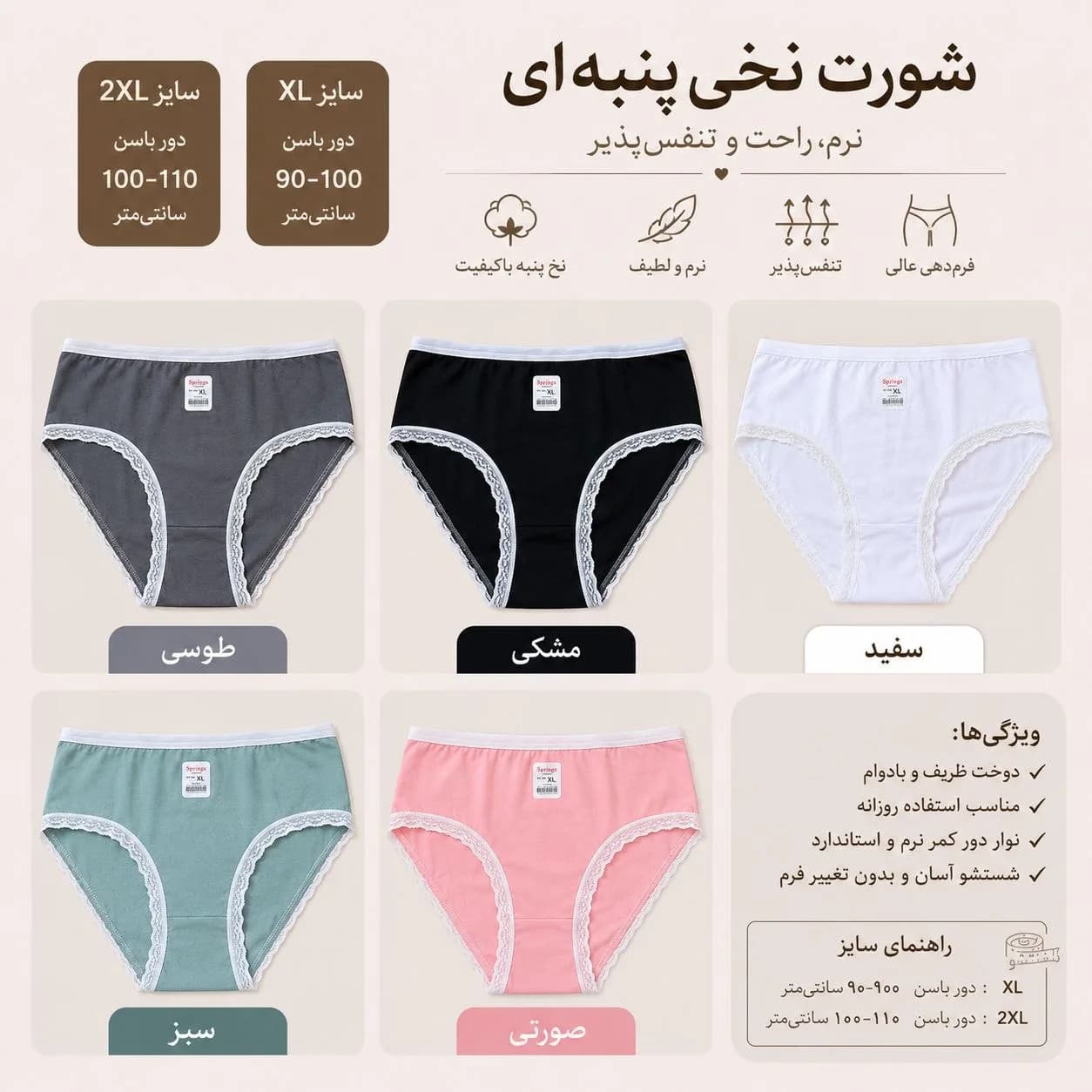 شورت نخی پنبه ای زنانه — تصویر ۴