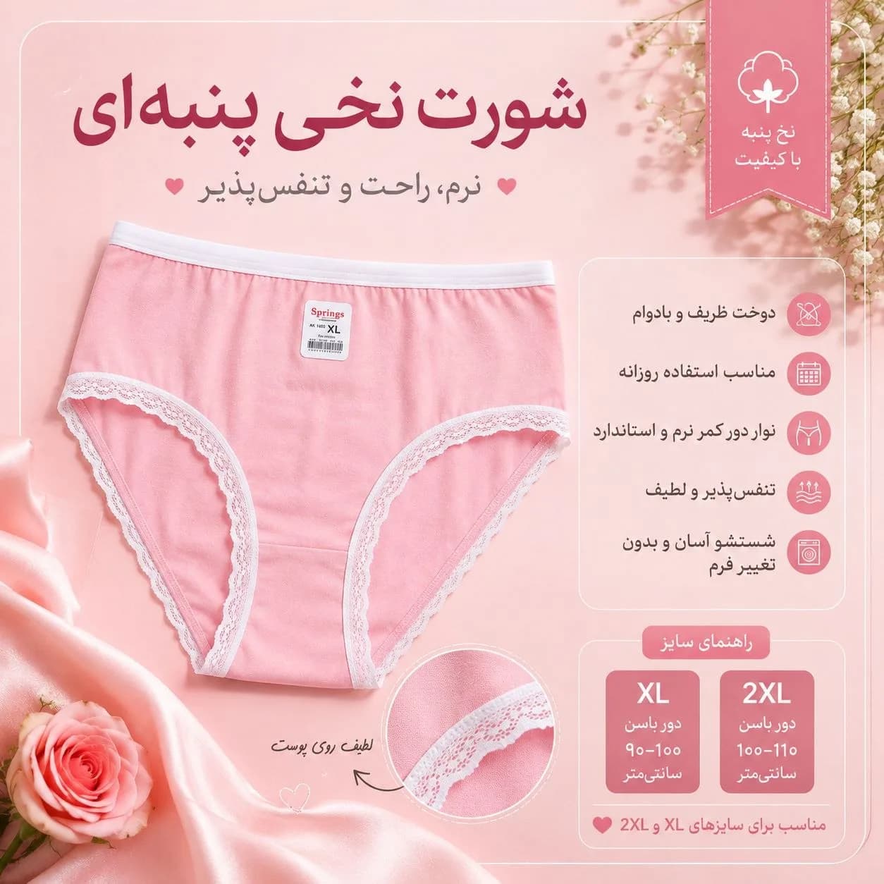 شورت نخی پنبه ای زنانه — تصویر ۳