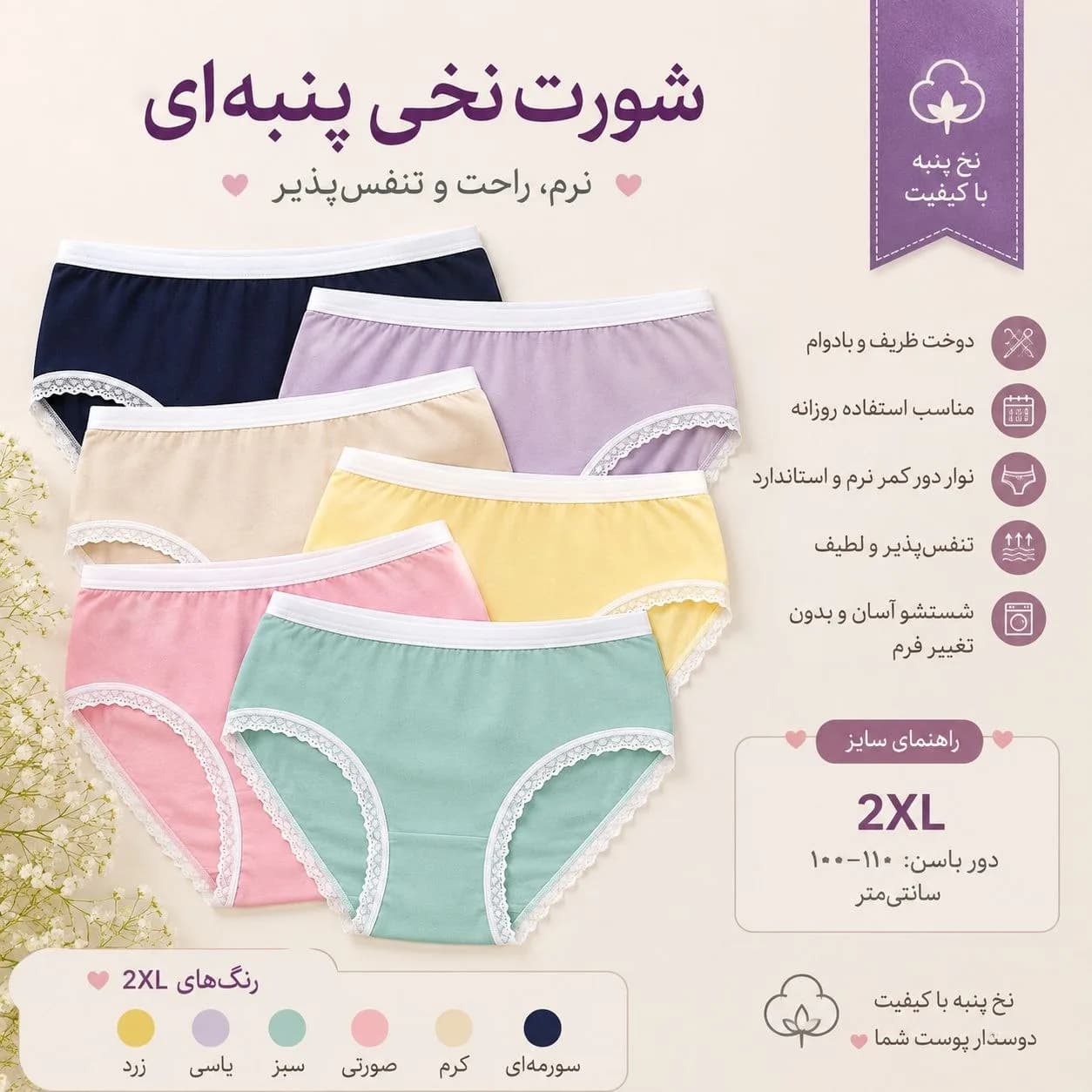 شورت نخی پنبه ای زنانه — تصویر ۵