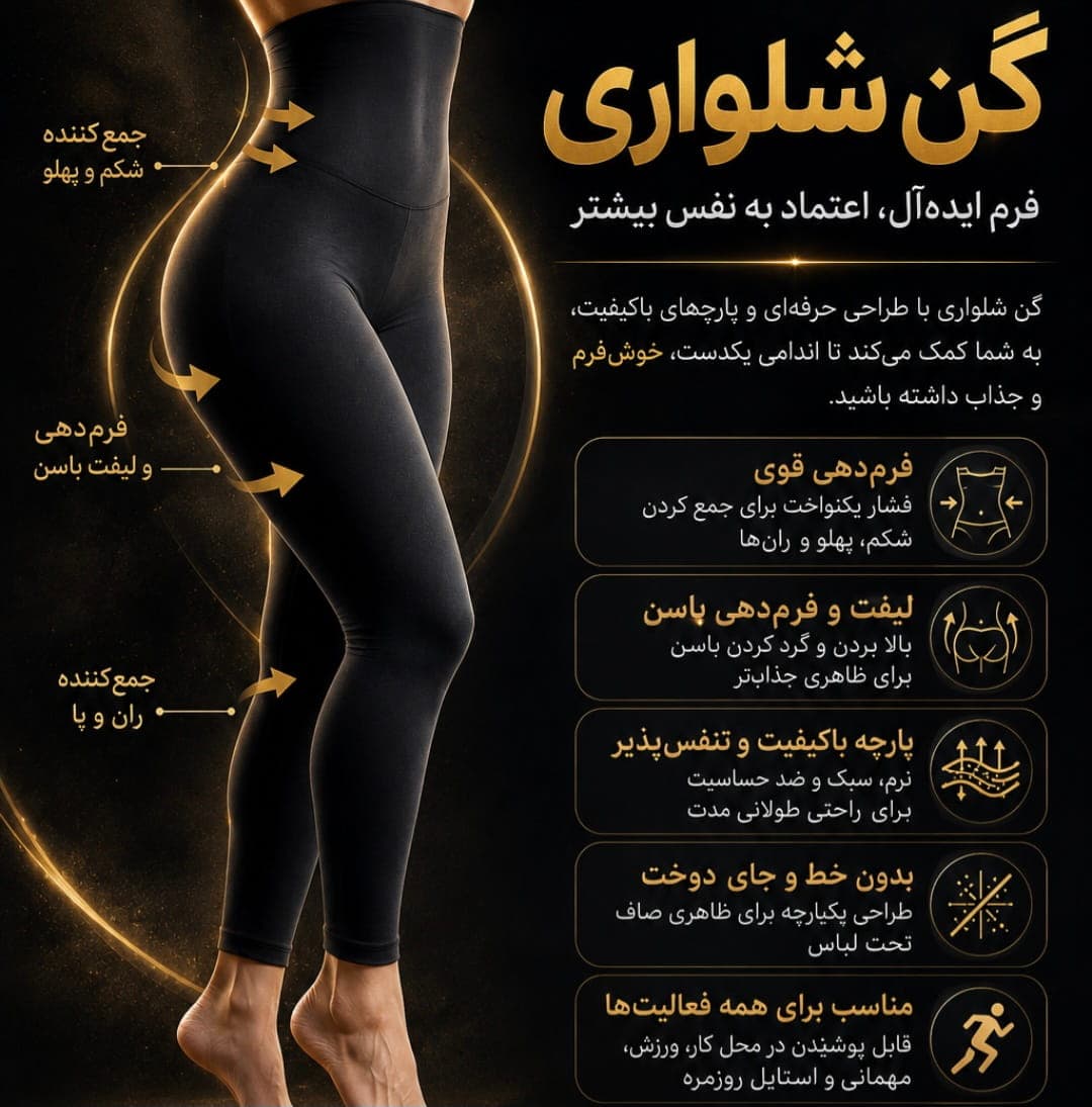 گن لاغری شلواری — تصویر ۷