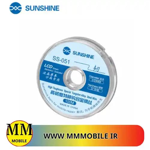 سیم تعویض گلس سانشاین SUNSHINE SS-051