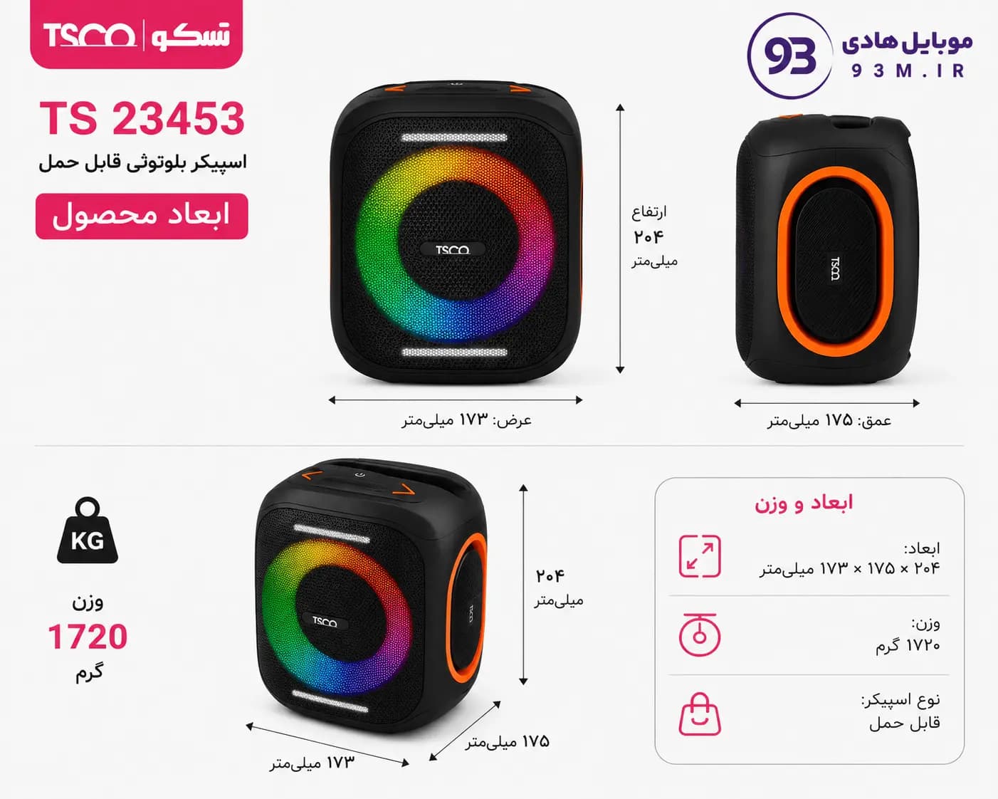 اسپیکر بلوتوثی قابل حمل تسکو TS 23453 — تصویر ۴