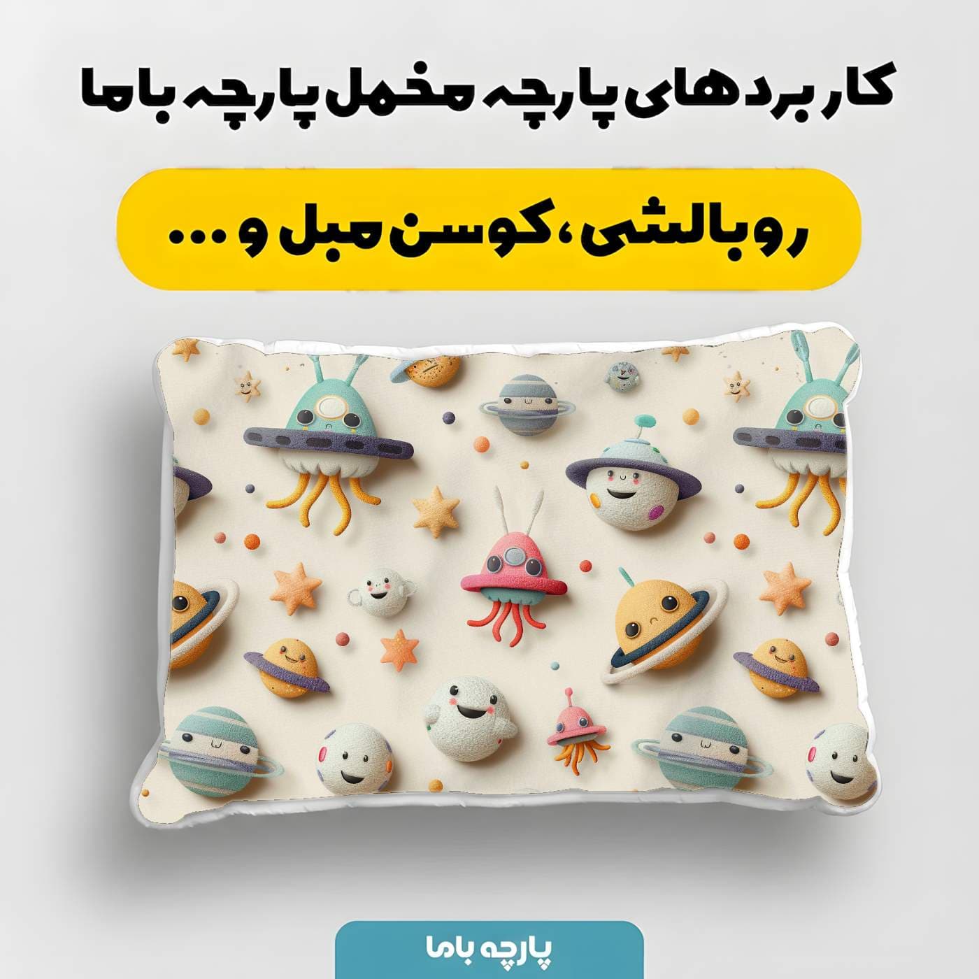 پارچه مخمل کوسن مبل طرح سه بعدي کد 5020693 — تصویر ۴