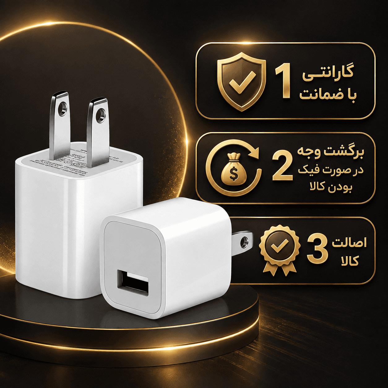 آداپتور ۵ وات آیفون انتخابی مناسب برای کاربرانی است که به دنبال شارژ سریع، عملکرد مطمئن و استفاده راحت از دستگاه‌های اپل هستند.