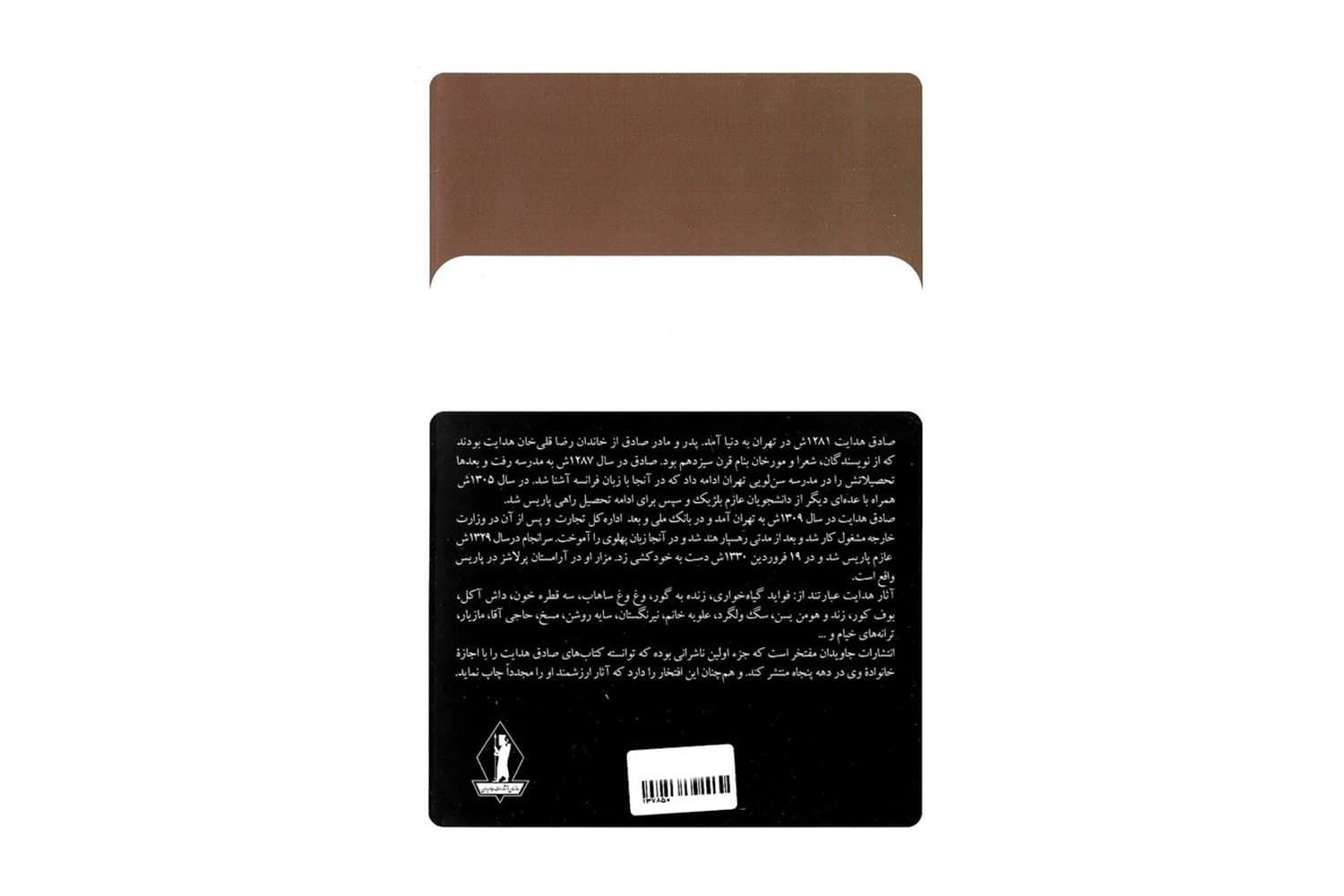 کتاب ترانه های خیام — تصویر ۶