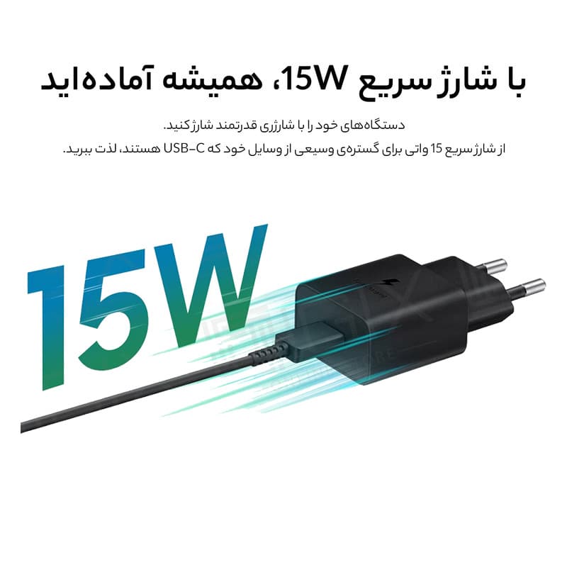 شارژر سوپر فست 15w سامسونگ/ ویتنام با گارانتی