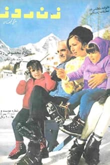 مجله زن روز – شماره 205 – 26 بهمن 1347