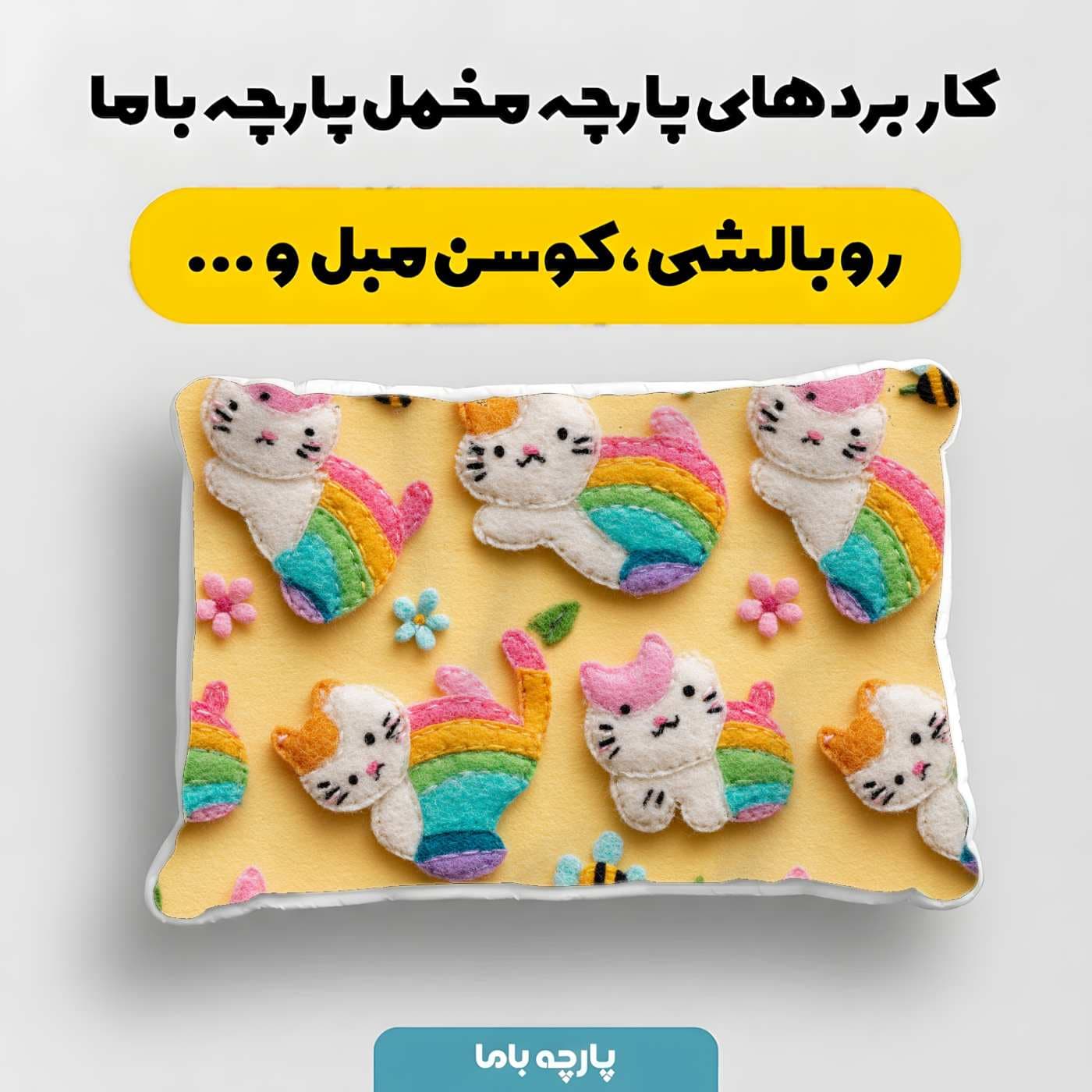 پارچه مخمل کوسن مبل طرح سه بعدي کد 5020665 — تصویر ۴