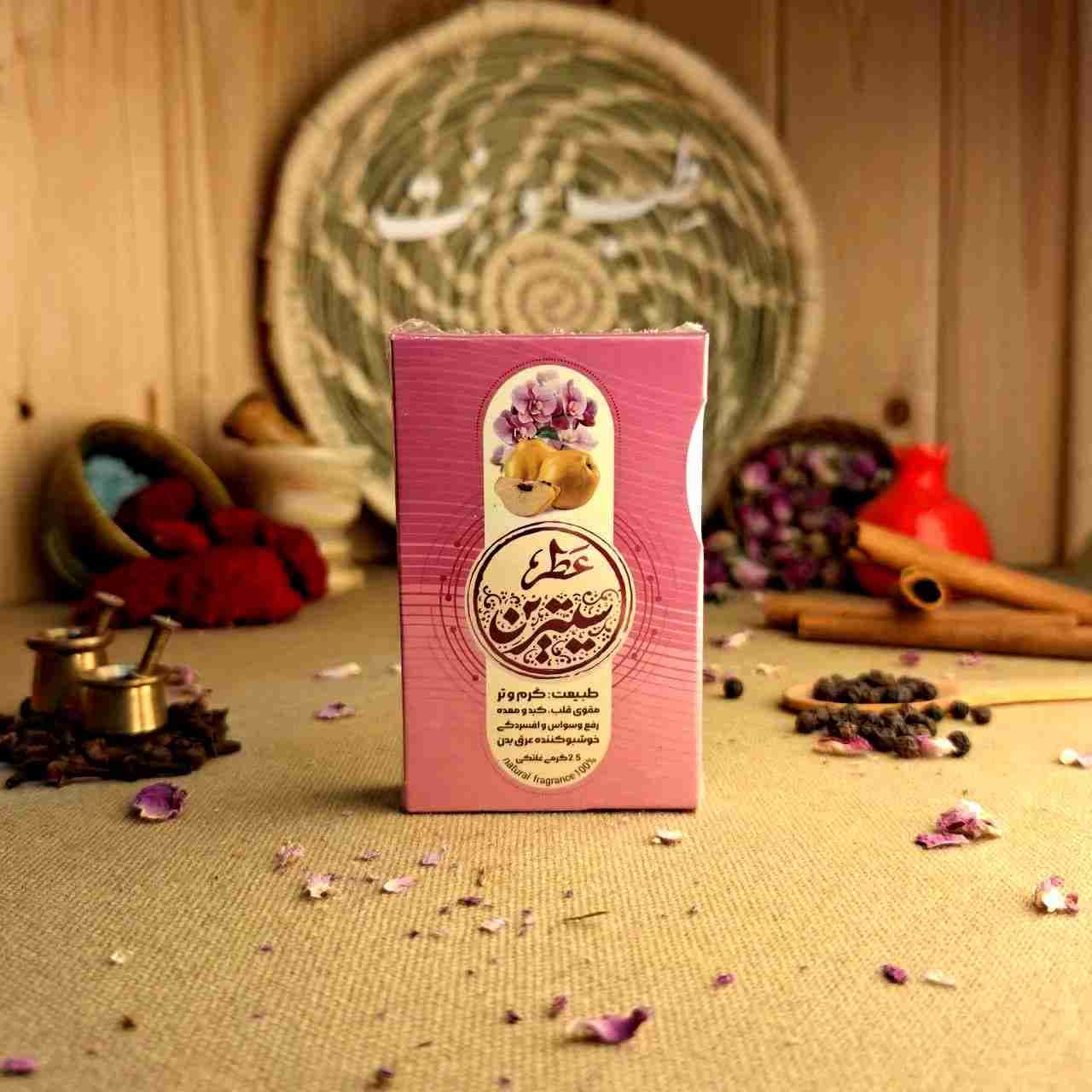 عطر سیترین ۲.۵ گرمی طیبستان