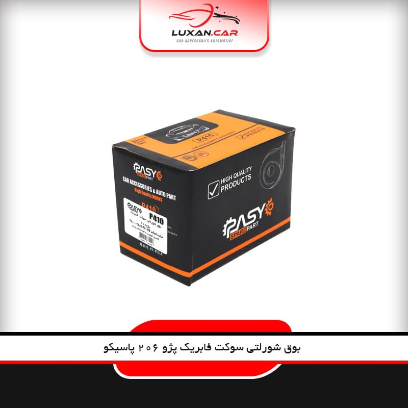 بوق شورلتی سوکت فابریک پژو 206 پاسیکو — تصویر ۲
