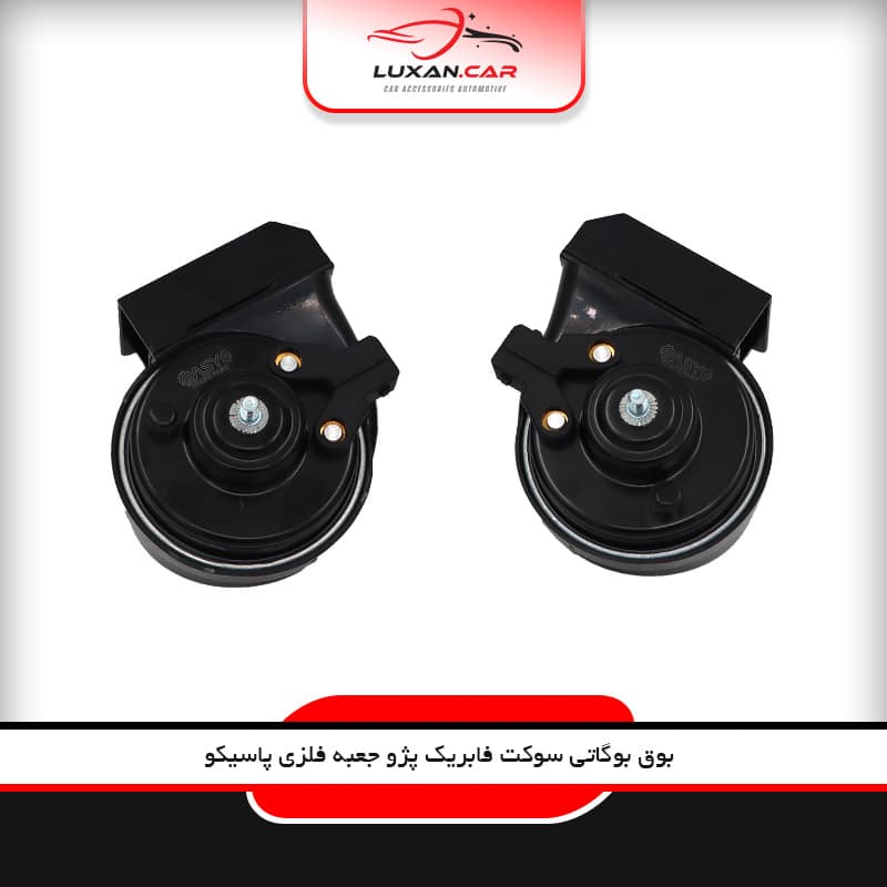 بوق بوگاتی سوکت فابریک پژویی پاسیکو