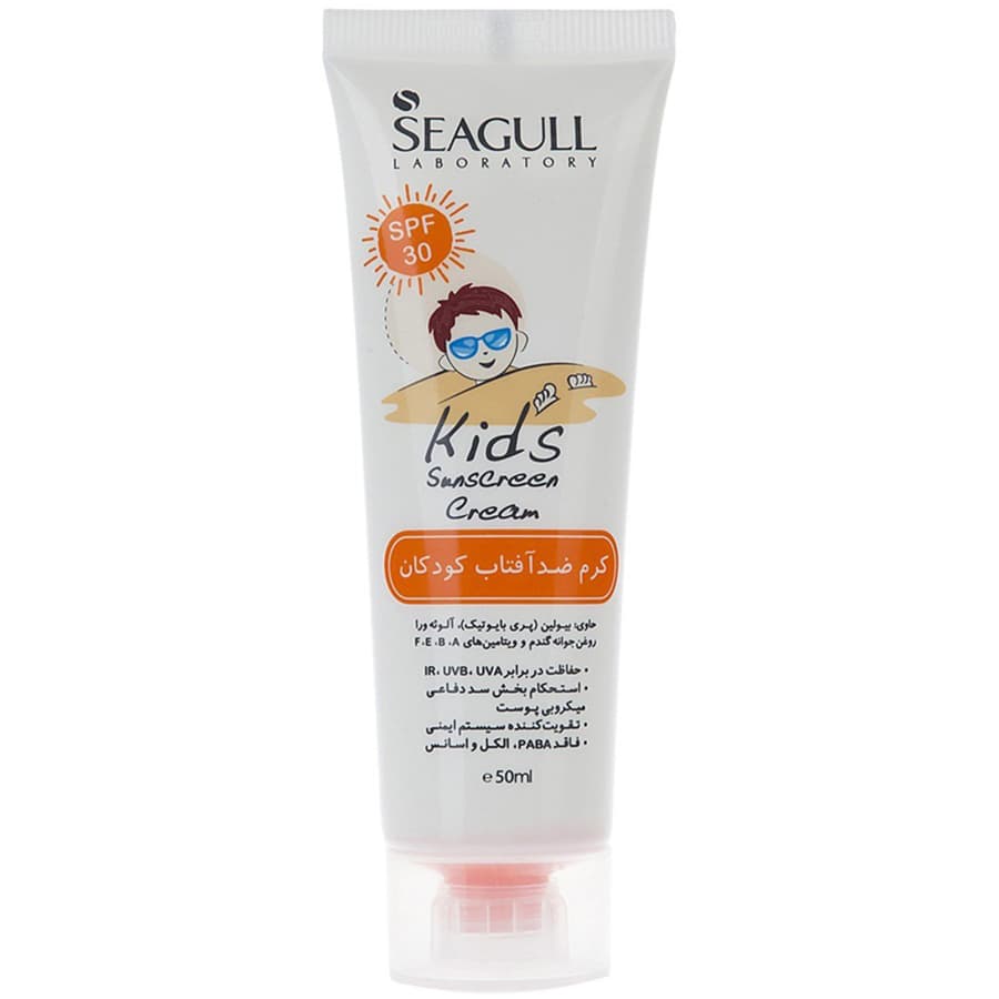 کرم ضد آفتاب کودکان SPF 30 سی گل50ml