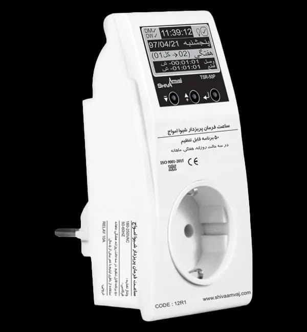 ساعت فرمان پریزدار شیوا امواج مدل TSR-50P — تصویر ۴