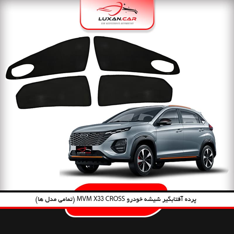 پرده آفتاب گیر شیشه خودرو MVM X33 CROSS