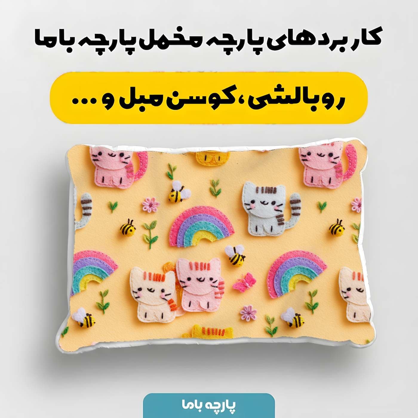 پارچه مخمل کوسن مبل طرح سه بعدي کد 5020649 — تصویر ۴