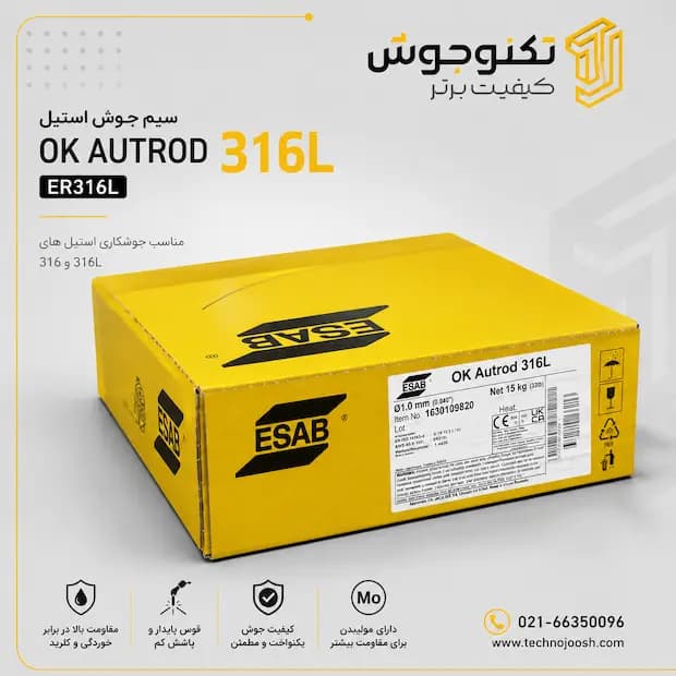 سیم جوش استیل OK Autrod 316L ایساب | ER316L استنلس استیل
