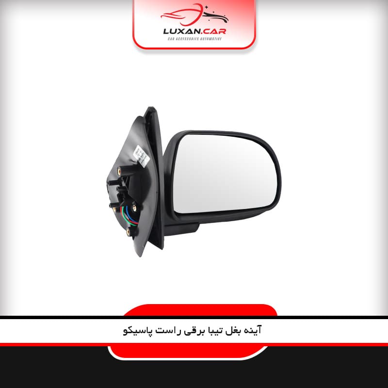 آینه بغل برقی راست تیبا پاسیکو
