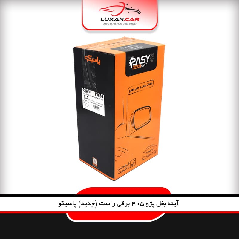 آینه بغل برقی راست پژو 405 (جدید) — تصویر ۲