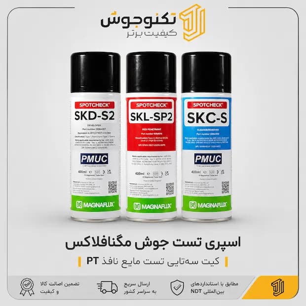 اسپری تست جوش مگنا فلکس