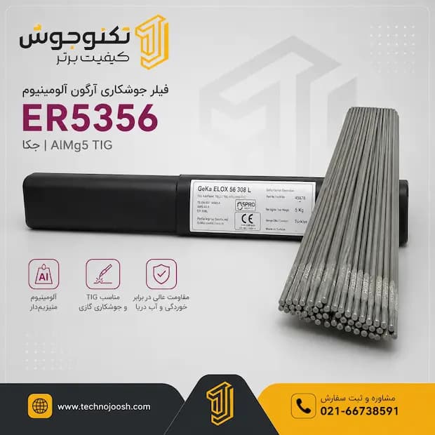 فیلر ER 5356 جکا