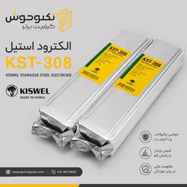 الکترود استیل کیسول 308