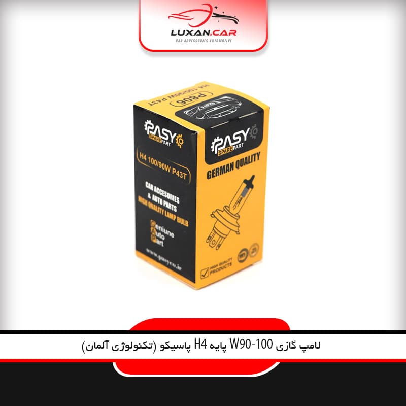 لامپ گازی H4 – 90/100W پاسیکو تکنولوژی آلمان — تصویر ۲